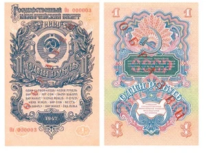 u Nota de reproducción URSS Rusia 1 rublo 1947-1957 ESPECIMEN Pick #217s 0167R - Imagen 1 de 1