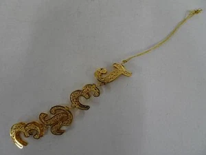 Danbury Mint 23kt Gold Plated Filigree Letter Name Hanging Ornament JERE - Picture 1 of 8