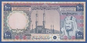 ARABIA SAUDI / SAUDI ARABIA -- 100 RIYALS L. AH1379 ( 1976 ) -- aXF -- PICK 20 . - Bild 1 von 2