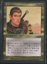 Marhault Elsdragon  - Asian -  Legends  MTG   NrMint/Mint   Aliz