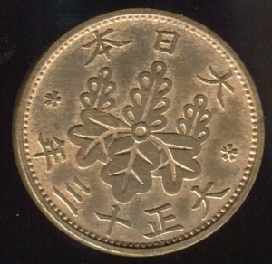 1924 Year 39 Japan 1 Sen | Uncirculated Red-Brown | KM Y42 | Free Shipping - Picture 1 of 3