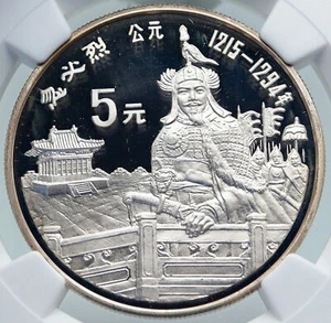 1989 CHINA Emperor Kublai Khan HU BI LIE Old Proof Silver 5 Yuan Coin NGC i87141 - Picture 1 of 5