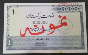 Pakistan old 1re NAMONA 1975 - Picture 1 of 2