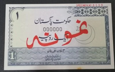 Pakistan old 1re NAMONA 1975  - Image 1 of 2