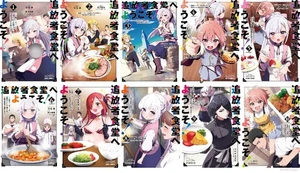 Japanese Language Manga Comic Book Tsuihousha Shokudou e Youkoso! vol.1-10 set - Picture 1 of 11