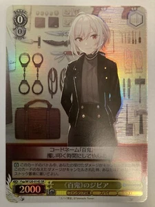 Weiss Fujimi Bunko Vol.2 Jibia of "Hundred Demons" Fsp/W120-014S SR - Picture 1 of 1