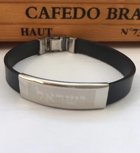 Pulsera ISRAEL Acero Inoxidable Oración Judía Hebrea Judaica - ENVÍO DESDE EE. UU. - Imagen 1 de 2