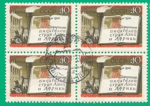 RUSSIA Soviet Union 1958 year, used block of 4 - Picture 1 of 1
