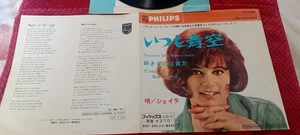 SHEILA JAPON 7" 45T VINYLE YÉYÉ french pop - Picture 1 of 4