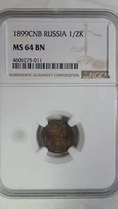 Russia Empire 1/2 Kopek, 1899 СПБ, NGC MS 64 BN - Picture 1 of 3