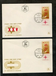 Israel Scott #137 Maccabiah FDC with Missing Red Color in Cachet!! - Picture 1 of 1