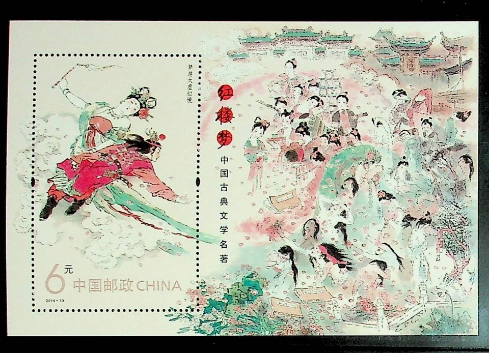 CHINA - PRC Sc 4207 NH SOUVENIR SHEET OF 2014 - ART - (WS25) - Image 1 of 1