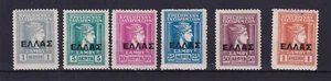 Grecia 1912 Samos Hermes Cabeza Grande Hellas Sobreimpresión MH - Imagen 1 de 1