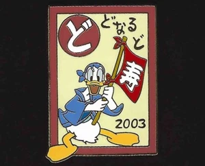 Donald Duck Waving Flag - Karuta - New Years 2003 Japan Disney Store Pin - Picture 1 of 1