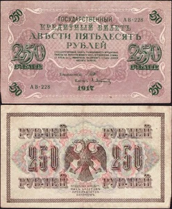 250 rubles 1917 - Series: АB-228 - Banknote Pick:36 with swastika - "F" -"B62" - Picture 1 of 6