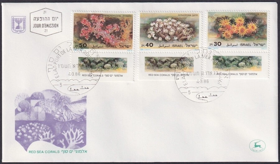 ISRAEL Sc # 932- 4 FDC - RED SEA CORALS - Image 1 of 1