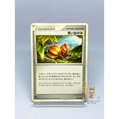 Pokemon TCG Memory Berry Expansion Pack Ginga's High Road 087/096 1 Edition - Image 1 of 4