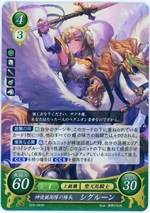 Comandante de la Guardia Sagrada, Sigrun - Cifrado Emblema de Fuego 0 - Tarjeta de Lámina B05-084R - Imagen 1 de 1