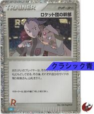 Pokemon card Classic CLK 031/032 Rocket's Admin FOIL Scarlet & Violet Japanese