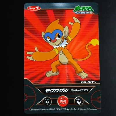 Pokemon Diamond & Pearl Moukazaru Glow-in-The-Dark Card, Fluorescent, Vintage - Image 1 of 4