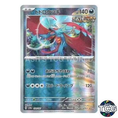 Roaring Moon Master Ball Holo 100/187 SV8a Terastal Festival Pokemon Card Japan - Image 1 of 4