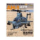 Ikaros Publishing AH-1 Cobra Book from Japan FS