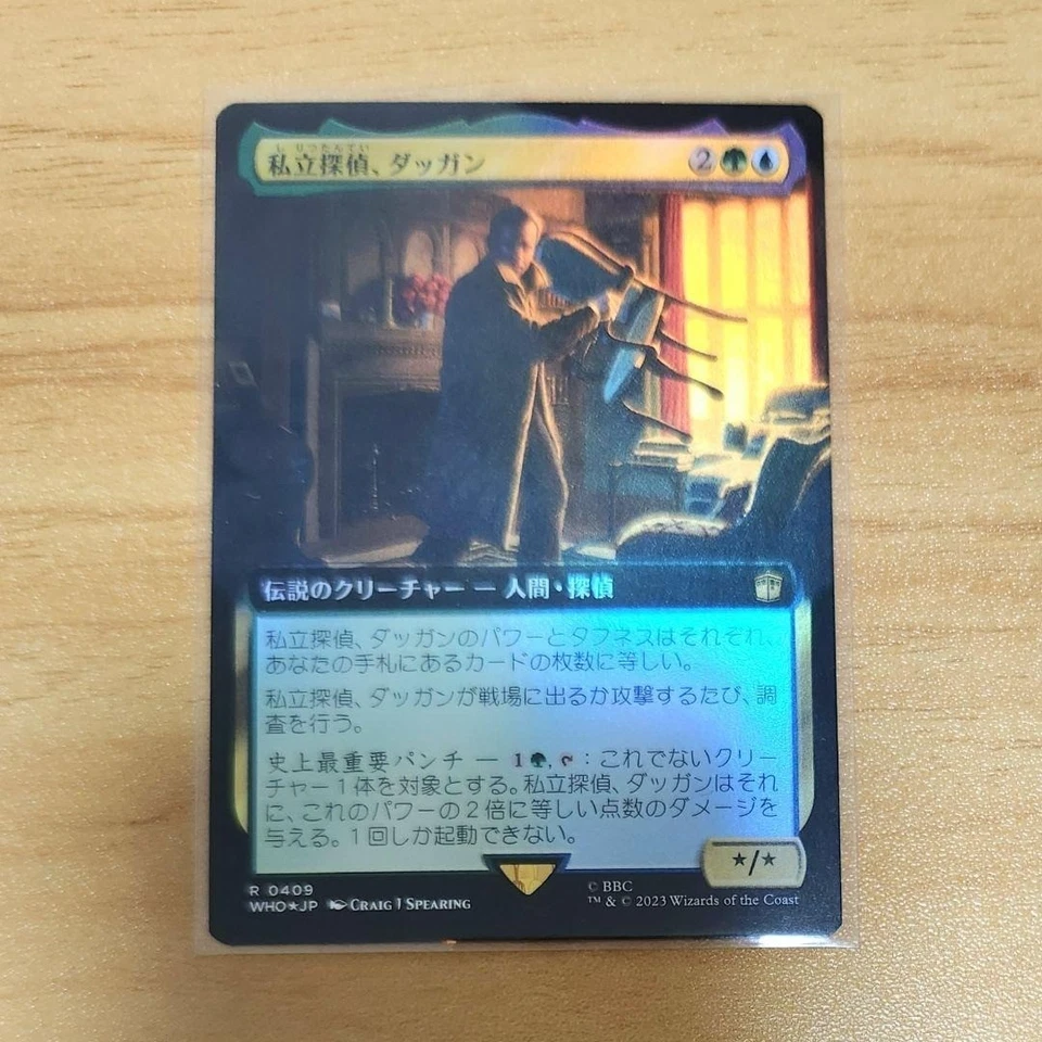 MTG Dugan Private Detective Japanese WHO NM 1x Rare Blue Green Human Legend - Image 1 of 1