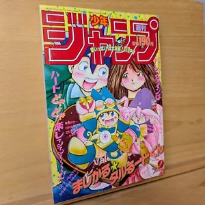 Weekly Shonen Jump 1991 Nr. 9 Magische Taruto Kun US VERKÄUFER - Bild 1 von 18
