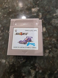 Nintendo Game Boy Mini Yonku Spiel Japan Videospiel - Bild 1 von 9
