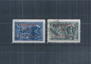 USSR 1944 Minr : 899 - 900 Used With Gum Overprint Air Mail Plane WW2 - Picture 1 of 1