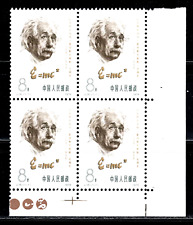 CHINA PRC SC#1468, Centenary Birth of Albert Einstein Block 4 J36 Mint NH w/OG