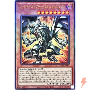 Red-Eyes Black Fullmetal Dragon - Ultimate Rare ROTA-JP005 Rage of the Abyss - Picture 1 of 3