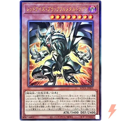Red-Eyes Black Fullmetal Dragon - Ultimate Rare ROTA-JP005 Rage of the Abyss - Image 1 of 3