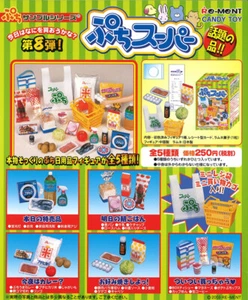 *UK Seller* 2003 RE-MENT Petit Sample Series Petite Supermarket Sealed/Opened - Picture 1 of 16