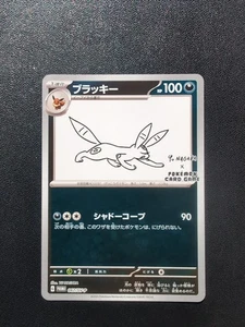 Pokemon Card Umbreon 067/SV-P PROMO Yu Nagaba Promo Card Holo Japanese - Picture 1 of 10