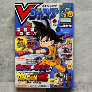 V Jump Dec 2024 DRAGON BALL DAIMA w/ Card Japanese Manga Game Magazine Japan - Picture 1 of 5