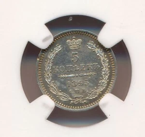 1855 Imperial Russia 5 Kopecks Silver Coin NGC Graded MS62 - Picture 1 of 4