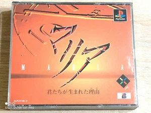Maria Sony PS1 PlayStation 1 PS2 PS3 Japan - Picture 1 of 2