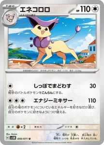 Tarjeta Pokémon Delcatty 056/071 SV5M Escarlata y Violeta Cyber Judge COMO NUEVA Japonesa - Imagen 1 de 3