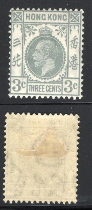 HONG KONG STAMPS 1921-1937 KGV 3C MH- HK25-196 - Image 1 of 1