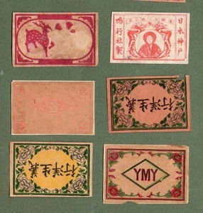 VERY OLD match box labels CHINA or JAPAN patriotic #454 - Picture 1 of 1