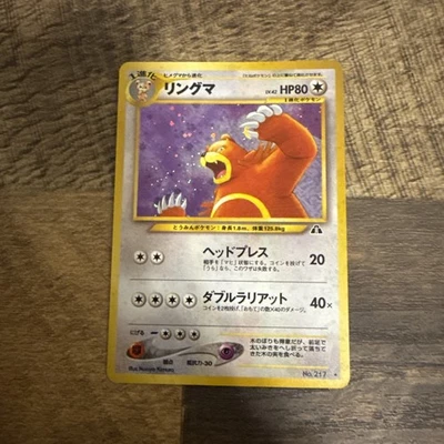 Ursaring No. 217 Neo Discovery (2000) Japanese Holo Rare LP Pokemon TCG Card - Image 1 of 2