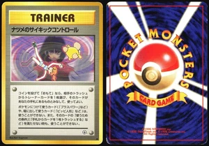 SABRINA'S PSYCHIC CONTROL GYM CHALLENGE POKEMON JAPANESE UNCOMMON MP - Picture 1 of 4