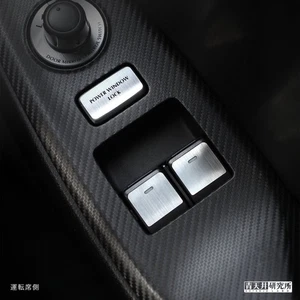 Aotenjo Labo Mazda MX-5 ND Door Switch Top Cover Set Hairline Style NEW - Bild 1 von 10