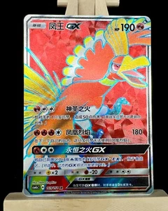 Pokemon TCG S-Chinese Card CSM1AC-169/151 Sun & Moon Ho-Oh-GX SR Ultra - Picture 1 of 4