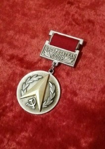 Original SOVIET RUSSIAN AWARDS BADGE MEDAL WITH RIBBONS INVENTOR OF THE USSR 