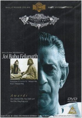 JOI BABA FELUNATH -A RARE NEW BOLLYWOOD BENGALI MULTI AWARDS DVD-MULTI SUBTITLES - Image 1 of 2