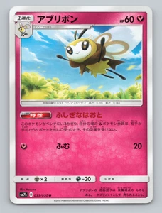 Ribombee 035/050 SM7b: Fairy Rise Japanese Pokémon LP - Picture 1 of 1