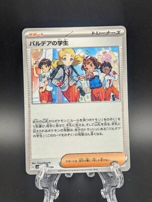 (US Seller) 2023 Pokemon TCG JPN Sv4a Shiny Treasure Paldea Students 178/190,... - Image 1 of 2