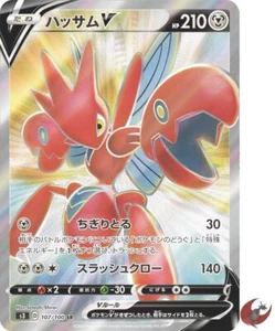 Pokemon card S3 107/100 Scizor V SR Sword & Shield - Picture 1 of 5